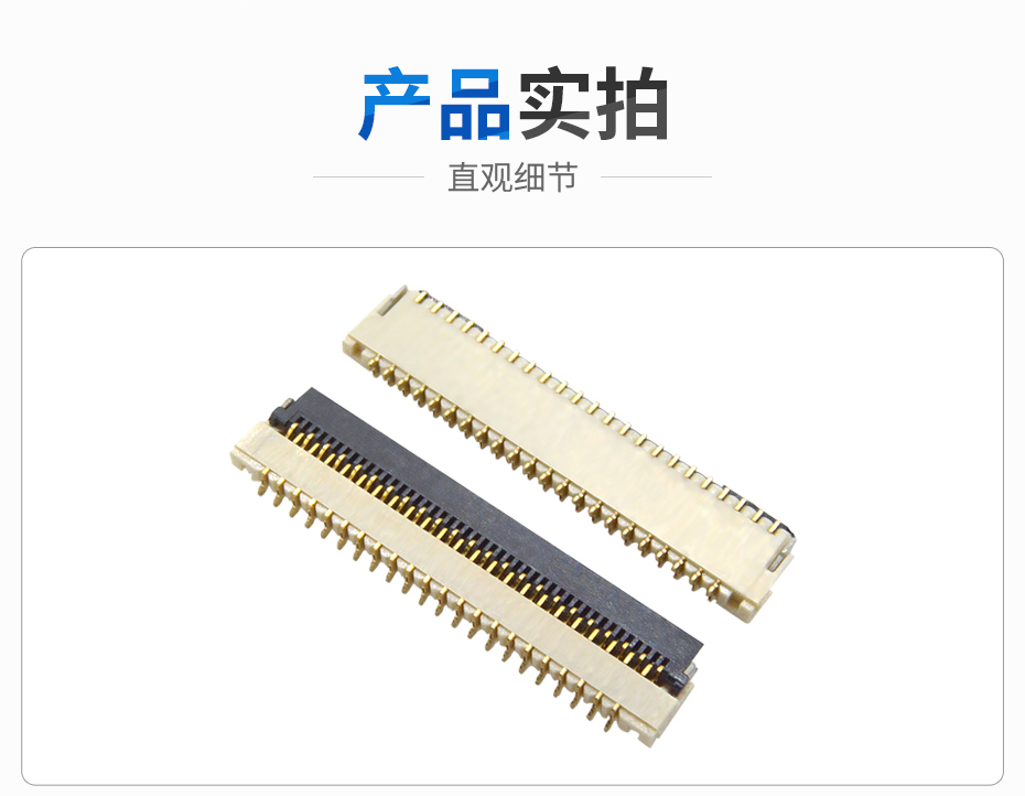 FFC/大香蕉国产在线视频 0.3mm 間距 1.0H 翻蓋下接 鍍金 9P~61P
