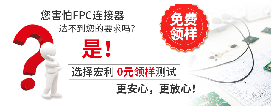 FFC/大香蕉国产在线视频 0.3mm 間距 1.0H 翻蓋下接 鍍金 9P~61P