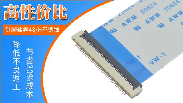 廈門fpc連接器廠家一小時急單快速發貨,點擊這裏有-香蕉网址在线观看連接器