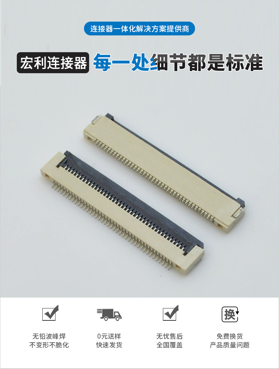 工廠銷售FPC/FFC軟排線連接器0.5-18P 0.5間距 H1.5厚 翻蓋式下接,香蕉网址在线观看