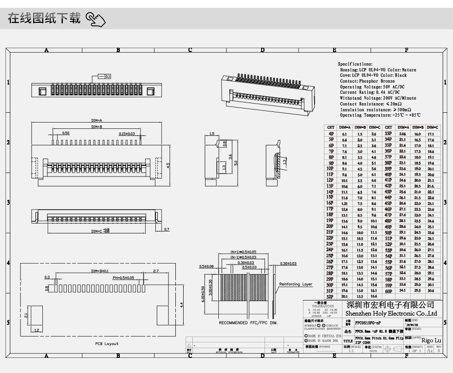 工廠銷售FPC/FFC軟排線連接器0.5-18P 0.5間距 H1.5厚 翻蓋式下接,香蕉网址在线观看