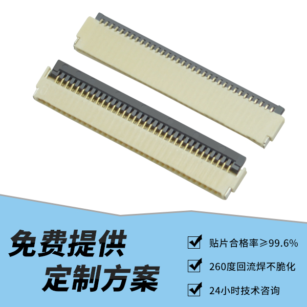 南通fpc連接器廠,它的客服在線時長是多久呢?-10年工程師給您解答-香蕉网址在线观看