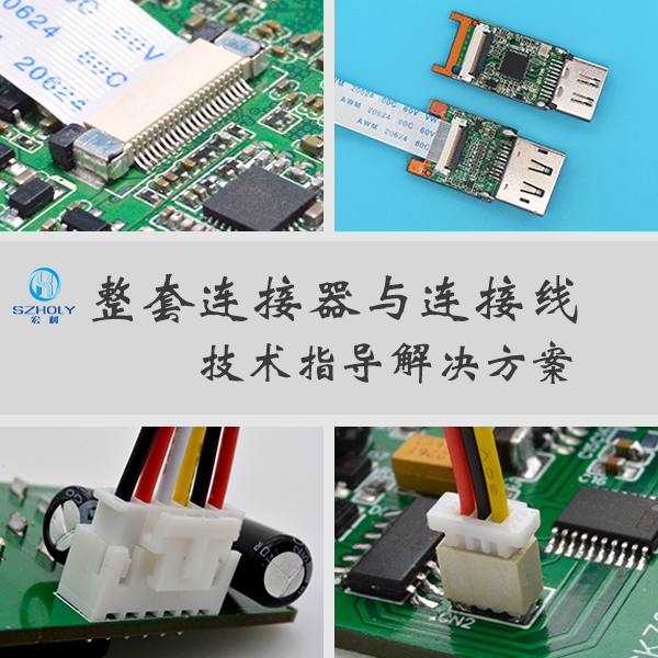 香蕉网址在线观看電子連接器一體化解決方案