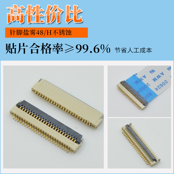 fpc連接器一般用在多少電壓,工廠工程來您解答-香蕉网址在线观看