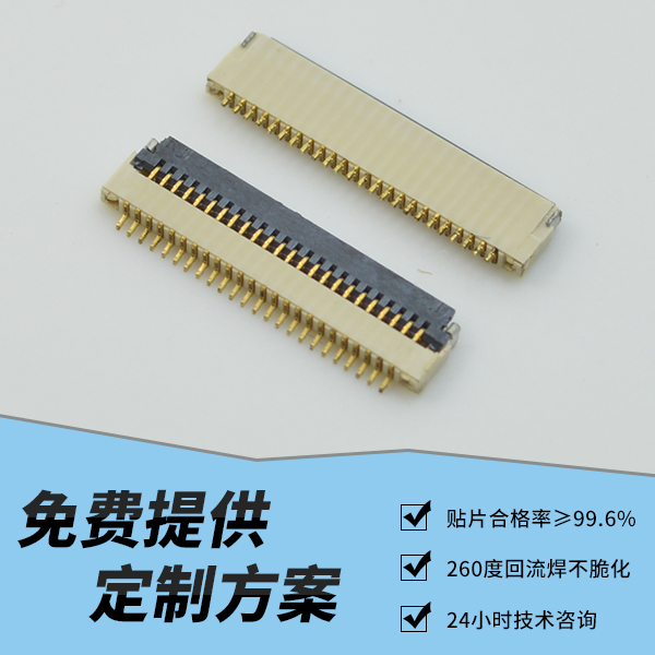 0.5間距 H1.0翻蓋式下接 02