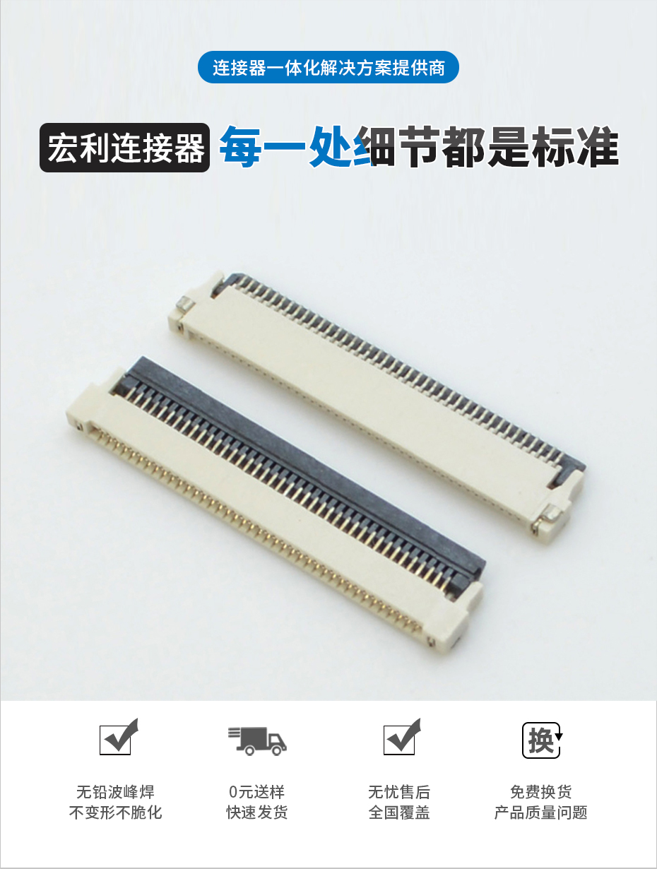 微型fpc連接器-0.5mm fpc連接器fpc連接器前插後鎖-香蕉网址在线观看
