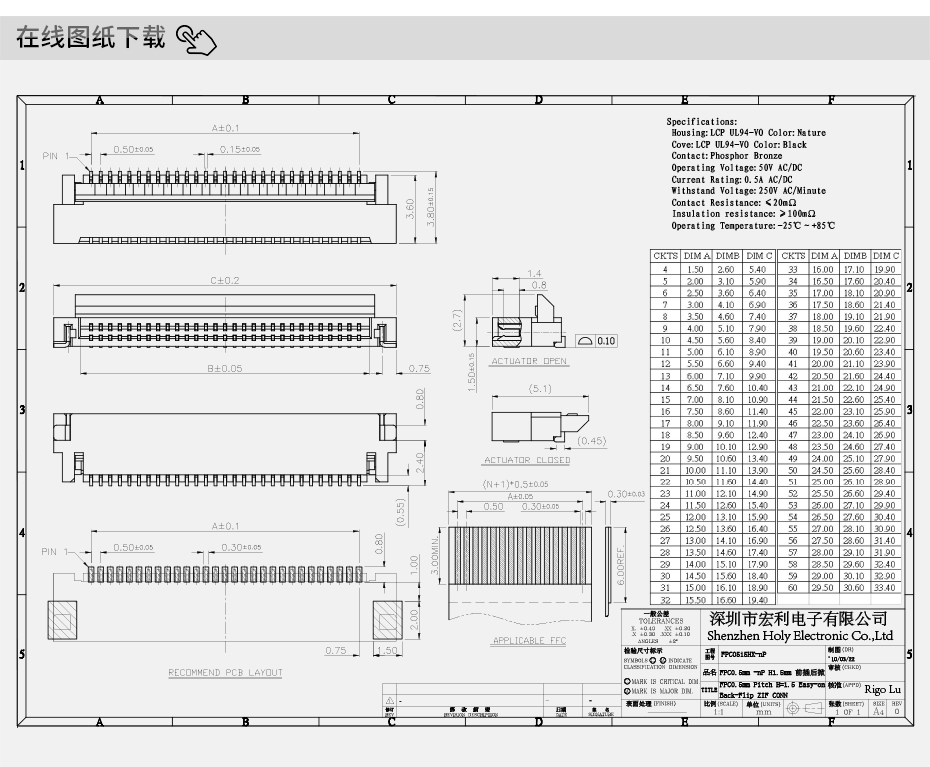 微型fpc連接器-0.5mm fpc連接器fpc連接器前插後鎖-香蕉网址在线观看