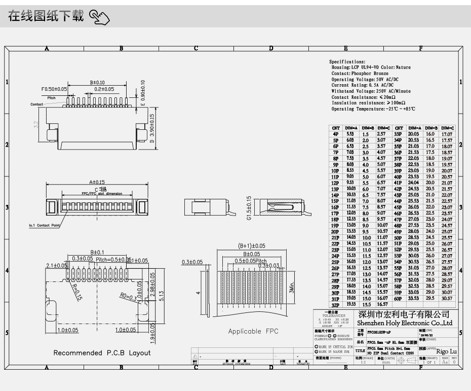 fpc連接器前鎖-0.5mm fpc 連接器fpc連接器雙麵-香蕉网址在线观看