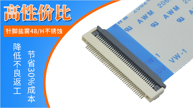 fpc連接器常規高度是2H嗎?參數你了解多少?-香蕉网址在线观看