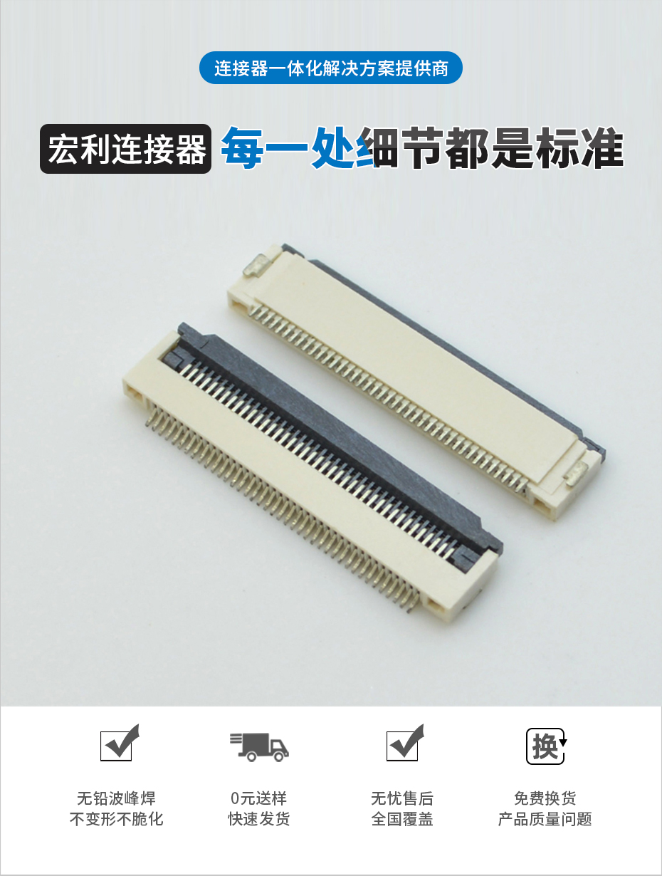 浙江fpc連接器廠家-fpc連接器2.0h-fpc翻蓋式連接器-香蕉网址在线观看