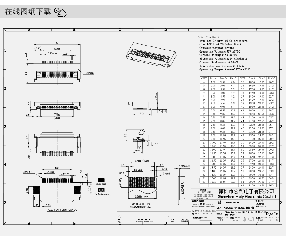 浙江fpc連接器廠家-fpc連接器2.0h-fpc翻蓋式連接器-香蕉网址在线观看