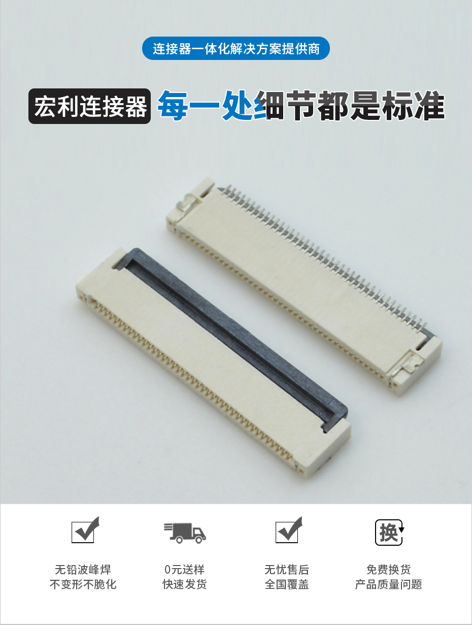 車載fpc連接器-0.5mm fpc連接器後鎖 fpc連接器-香蕉网址在线观看