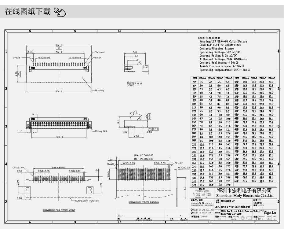 車載fpc連接器-0.5mm fpc連接器後鎖 fpc連接器-香蕉网址在线观看