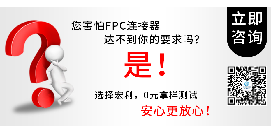 車載fpc連接器-0.5mm fpc連接器後鎖 fpc連接器-香蕉网址在线观看