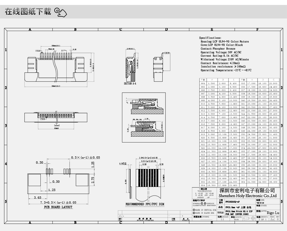  FFC/大香蕉国产在线视频12P 抽屜上接 0.5mm間距 扁平電纜插座 連接器,香蕉网址在线观看