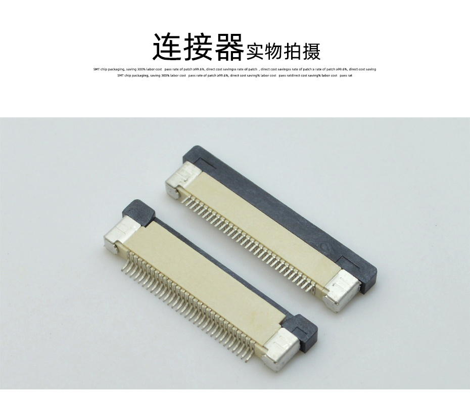 fpc連接器抽屜式-fpc連接器6p-上接fpc連接器-香蕉网址在线观看