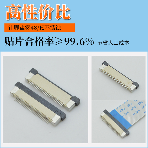 武岡連接器下接式fpc座子,它會有多少規格?-10年客服給您解答-香蕉网址在线观看