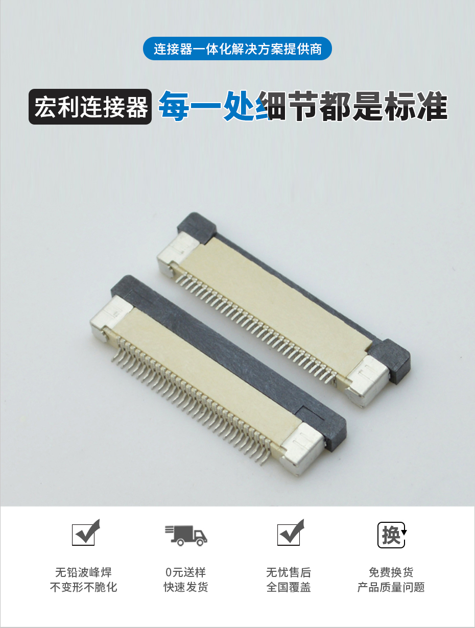 FPC/FFC連接器下接 抽屜式 0.5mm-6/8/10/12/20/30/40-60P,香蕉网址在线观看