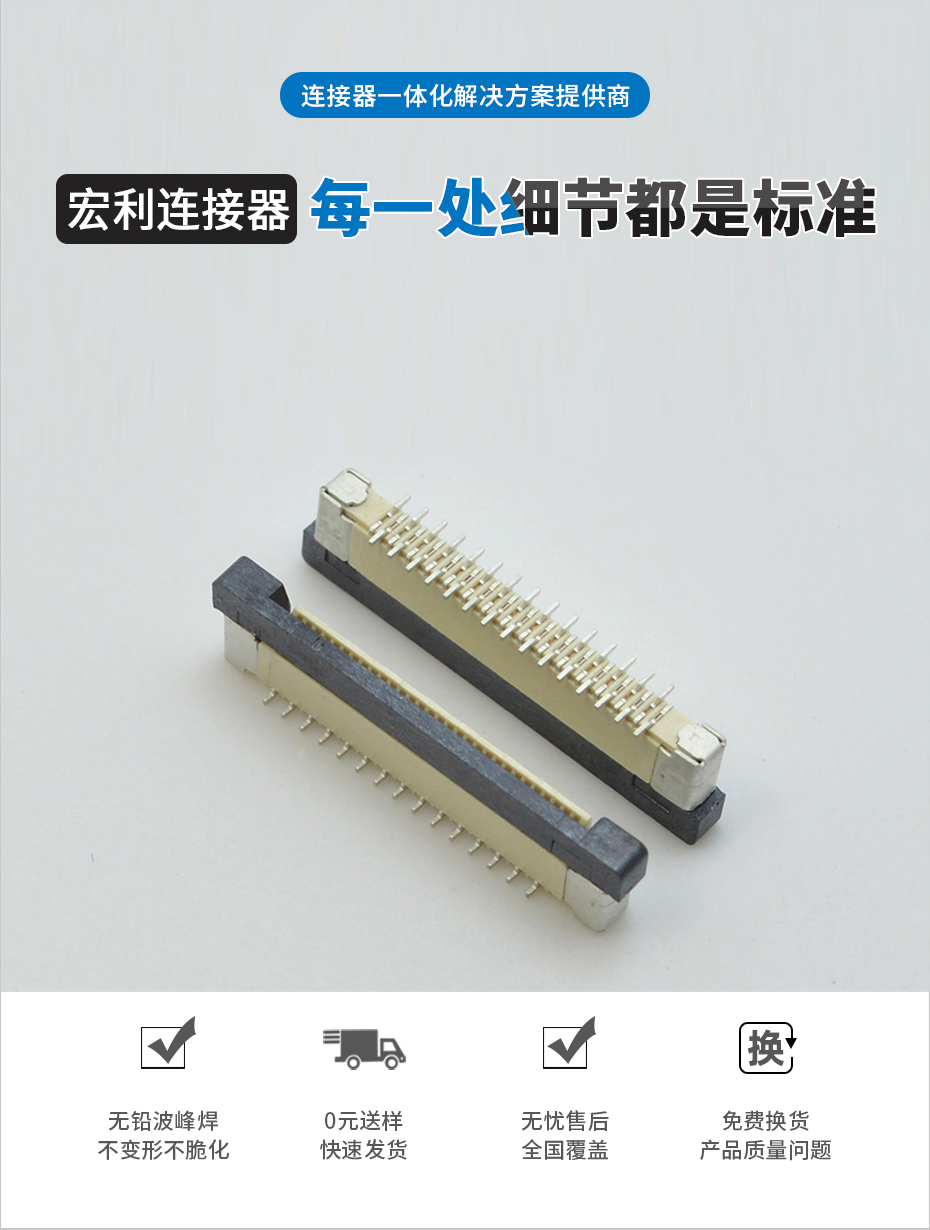  fpc連接器 扁平排線插座0.5mm間距 4P-60P立式貼片 錯位腳正,香蕉网址在线观看