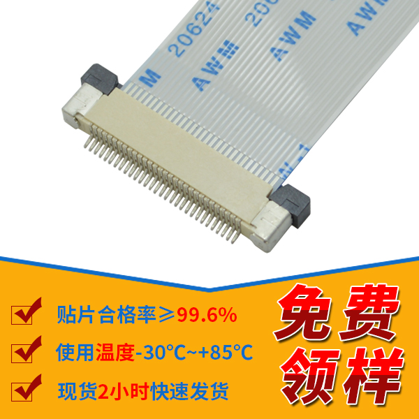 半包上接式fpc連接器供應,它的出貨速度是多少呢?-10年客服給您解答-香蕉网址在线观看