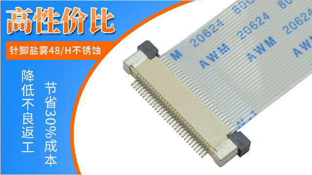 0.5間距fpc連接器抽屜式上接閃屏-如何解決好?[香蕉网址在线观看]