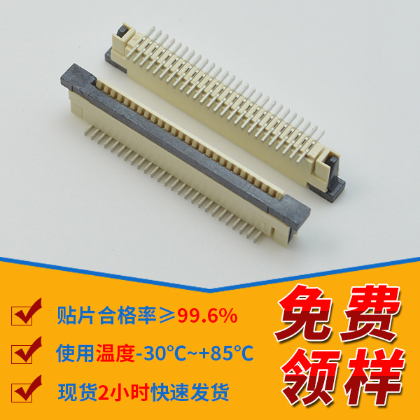 直貼式fpc連接器批發,它的價格是怎麽樣的呢?-10年客服給您解答-香蕉网址在线观看