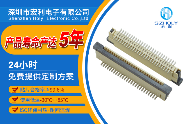 Fpc連接器能用洗板水,它會有哪些特點呢?-10年工程師給您解答-香蕉网址在线观看