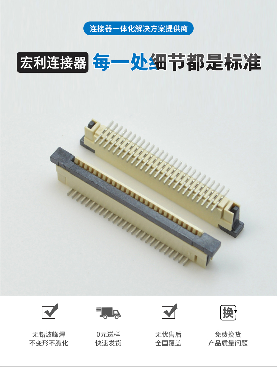 fpc連接器pcb封裝1mm-fpc 36連接器-fpc帶扣連接器-香蕉网址在线观看