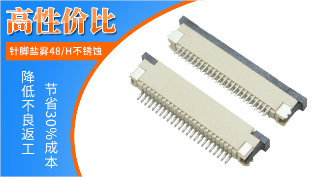 FFC/FPC柔性連接器的FFC技術參數-香蕉网址在线观看連接器