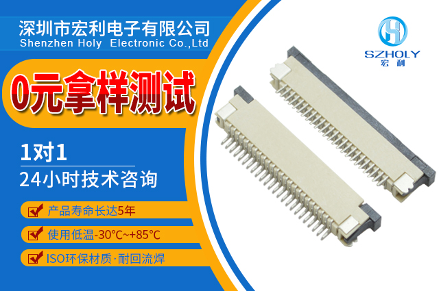 廣州fpc連接器批發,它會有多少種型號呢?-10年工程師給您解答-香蕉网址在线观看