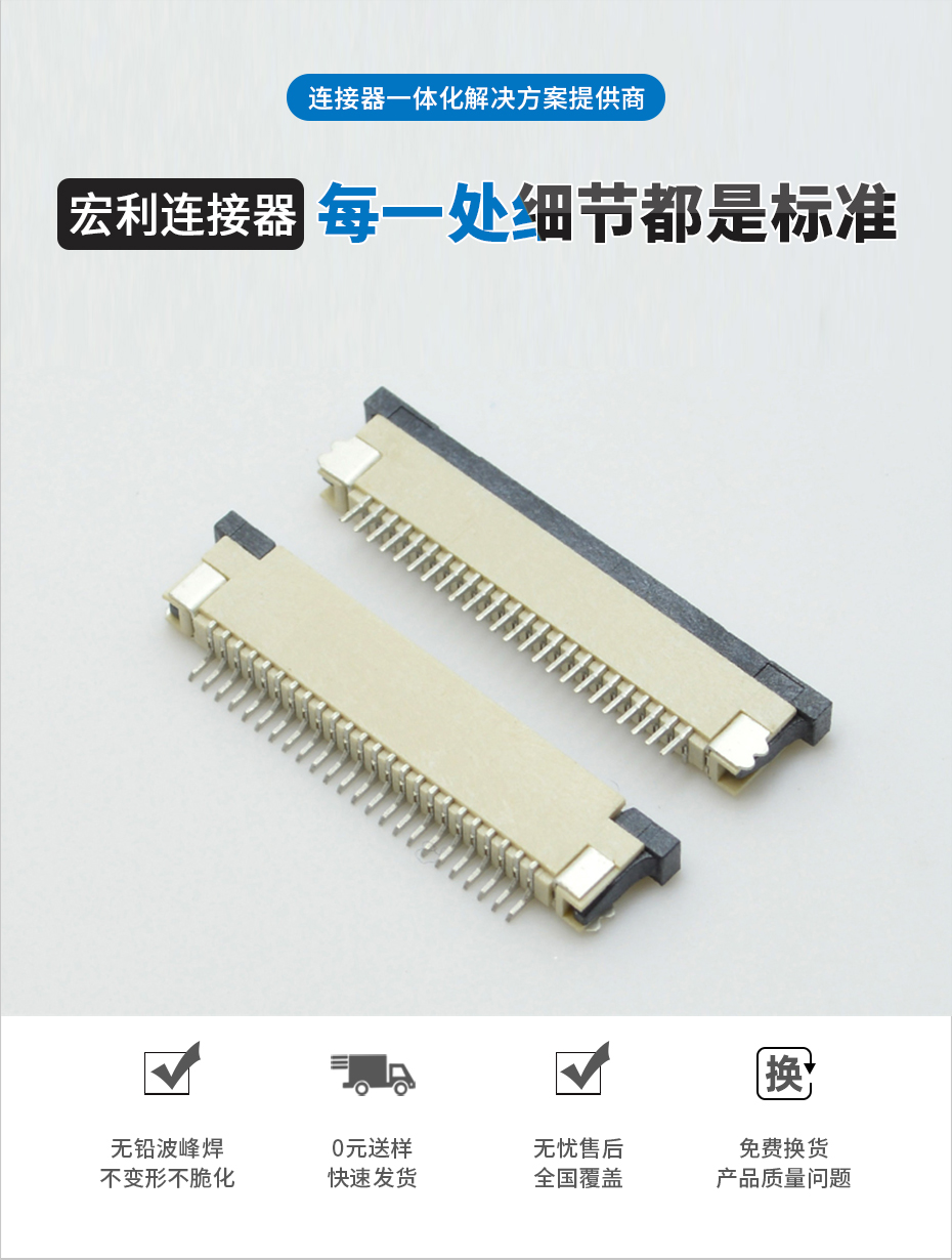 fpc連接器 廠家-0.8mm fpc連接器fpc連接器上接-香蕉网址在线观看