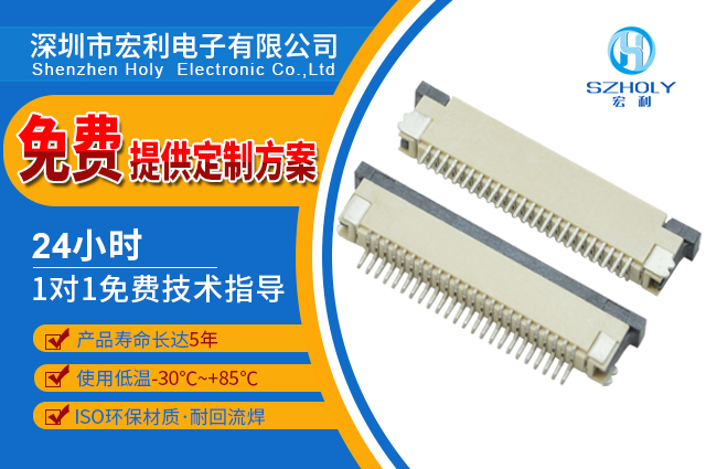 蘋果6用fpc的連接器,它會有哪些注意事項呢?-10年客服給您解答-香蕉网址在线观看