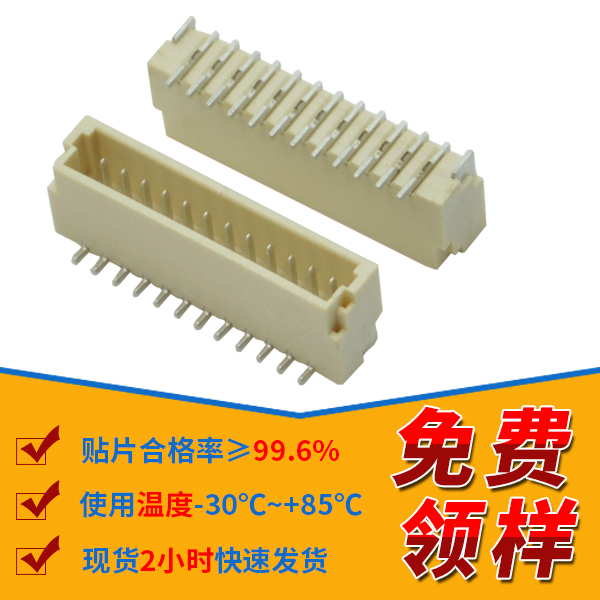  fpc貼片連接器有哪些間距規格,工程師一一細數給你聽-香蕉网址在线观看連接器