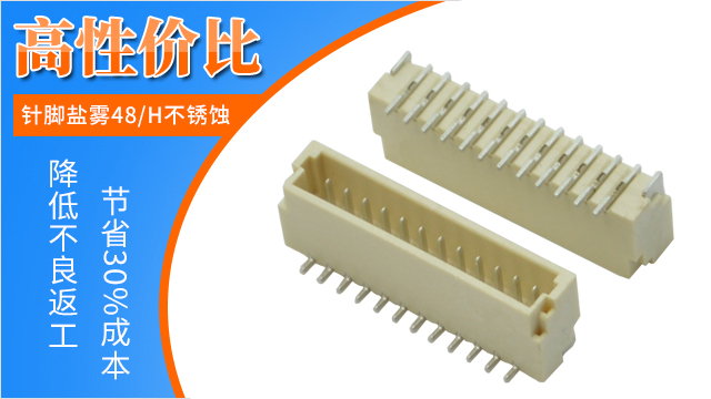 fpc貼片連接器有哪些間距規格,工程師一一細數給你聽-香蕉网址在线观看連接器