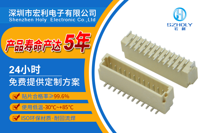 立式fpc連接器,它的規格會有多少種呢?-10年客服給您解答-香蕉网址在线观看