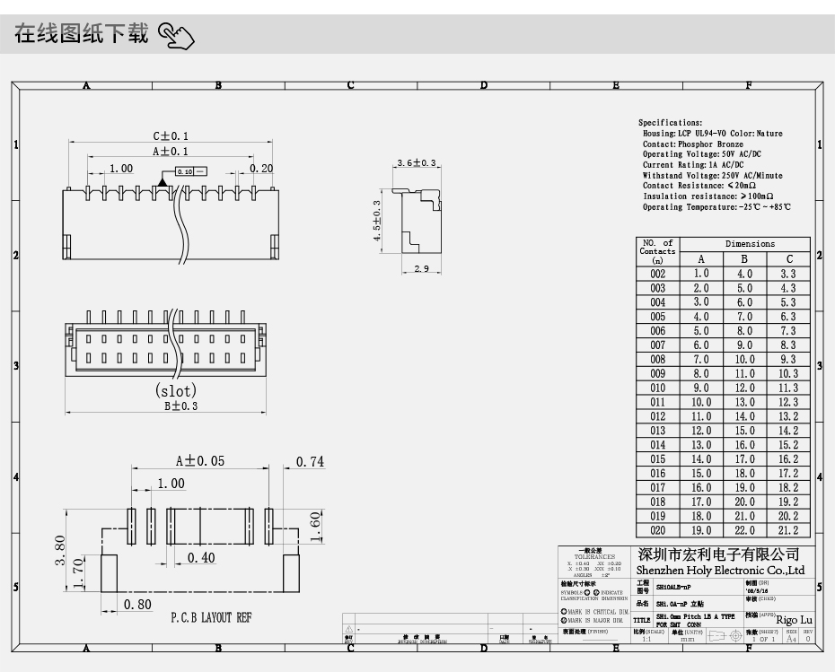 SH1.0-14P立式貼片針座 1.0MM間距 線對板立貼條形插座連接器SMT,香蕉网址在线观看
