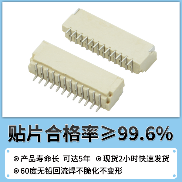 大電流貼片連接器 fpc,它的發展方向在哪裏呢?-10年工程師給您解答-香蕉网址在线观看