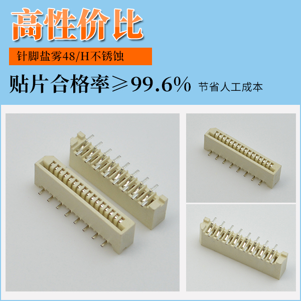 1.0無鎖fpc連接器,它的規格會有多少呢?-10年客服給您解答-香蕉网址在线观看