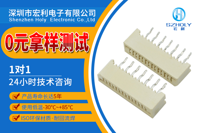 fpc連接器 直插,它是有哪些規格的尼?-10年工廠告訴您