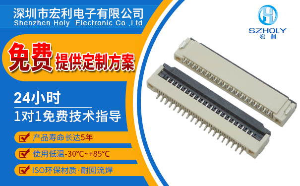 fpc連接器翻蓋式,它是有哪幾種高度-工程來跟您講解一下