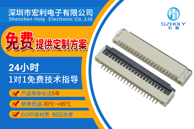 怎麽維修fpc連接器,它的特性在哪裏呢?-10年客服給您解答-香蕉网址在线观看