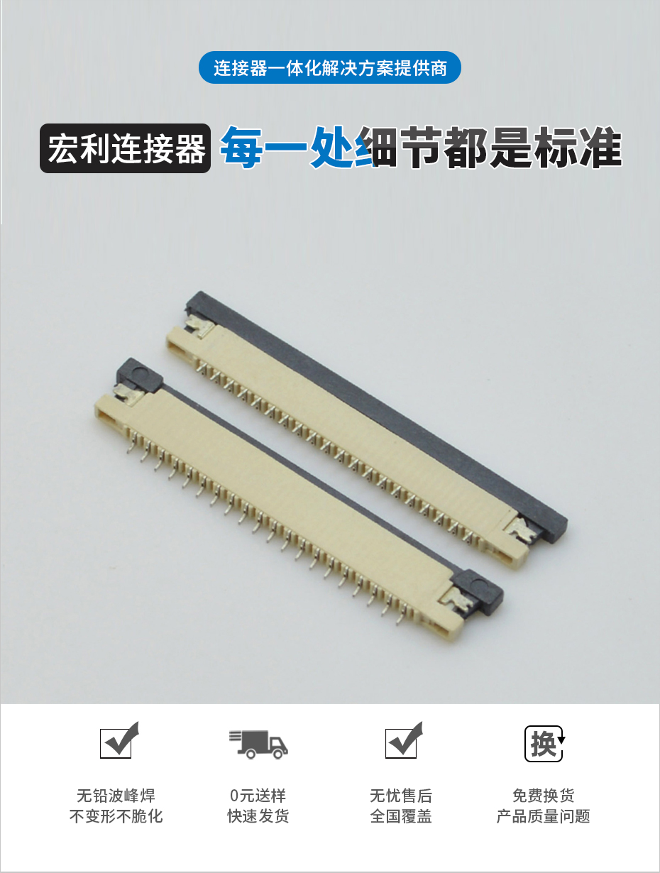 ffc fpc連接器生產廠家-fpc連接器1mm-fpc連接器下接-香蕉网址在线观看