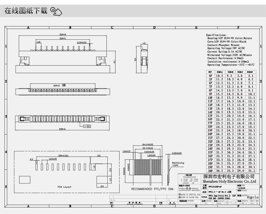 ffc fpc連接器生產廠家-fpc連接器1mm-fpc連接器下接-香蕉网址在线观看