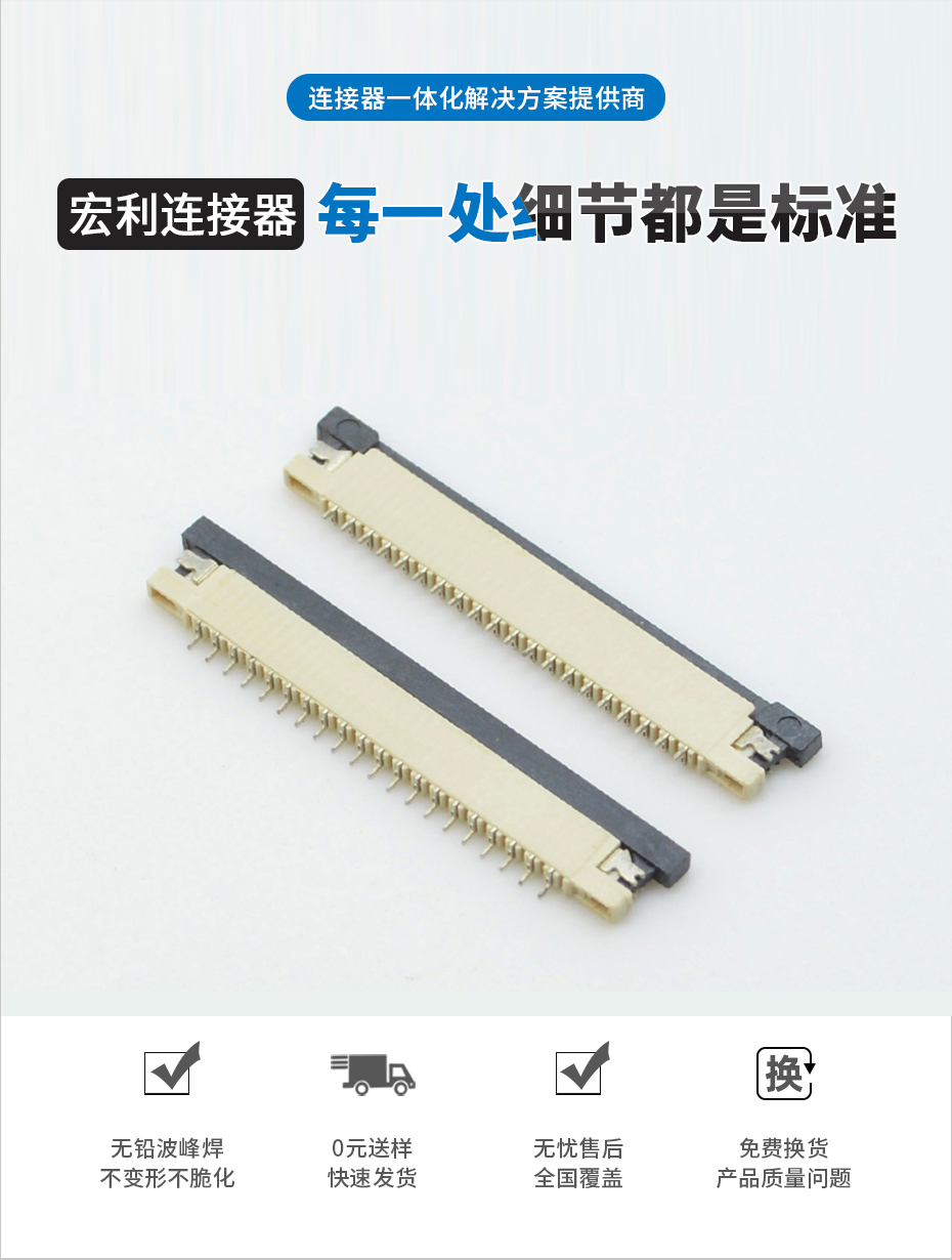 fpc連接器生產廠商-fpc連接器1mm下接fpc連接器-香蕉网址在线观看