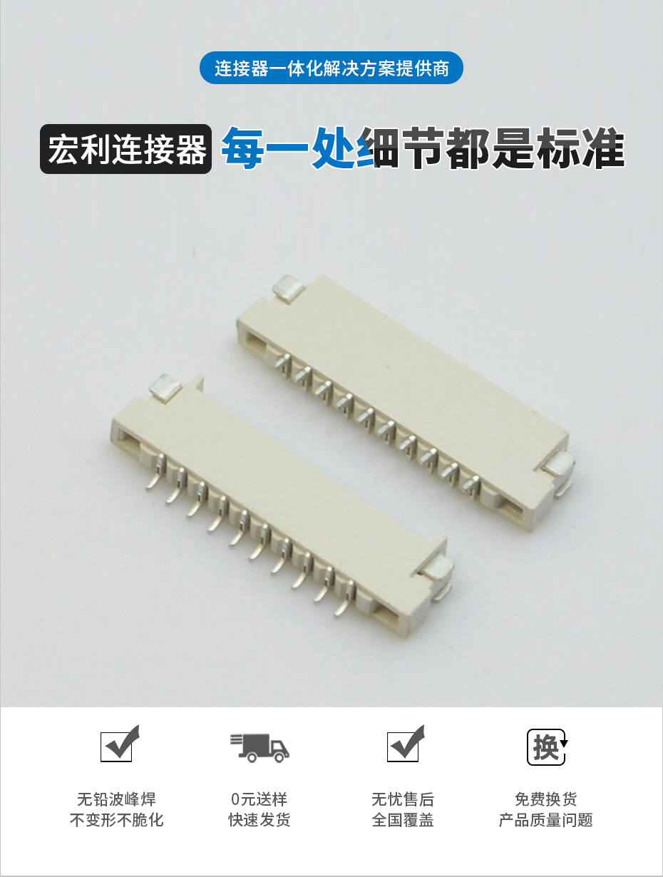 FPC/FFC扁平電纜接插件 軟排線連接器1.0MM 4-8P H1.5mm厚 雙麵接,香蕉网址在线观看