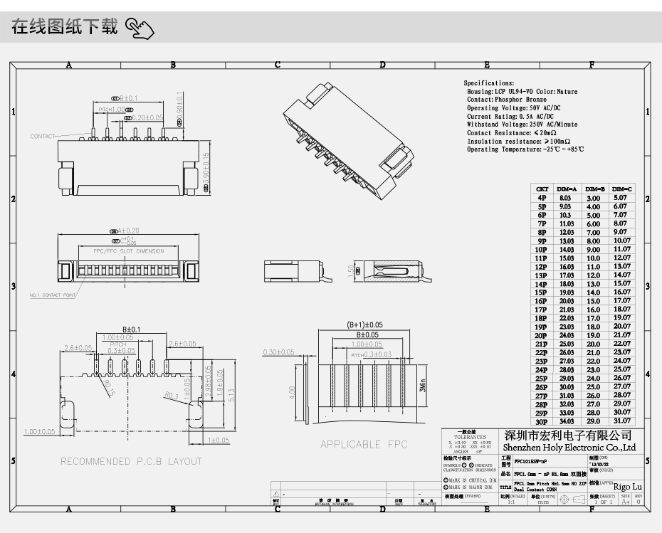 FPC/FFC扁平電纜接插件 軟排線連接器1.0MM 4-8P H1.5mm厚 雙麵接,香蕉网址在线观看