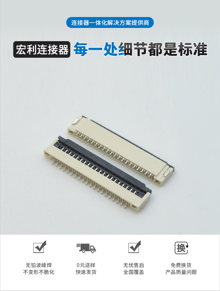 FPC/FFC連接器 0.5mm-20P/21/22/23/24P/25/26/28/30PIN 翻蓋下接,香蕉网址在线观看
