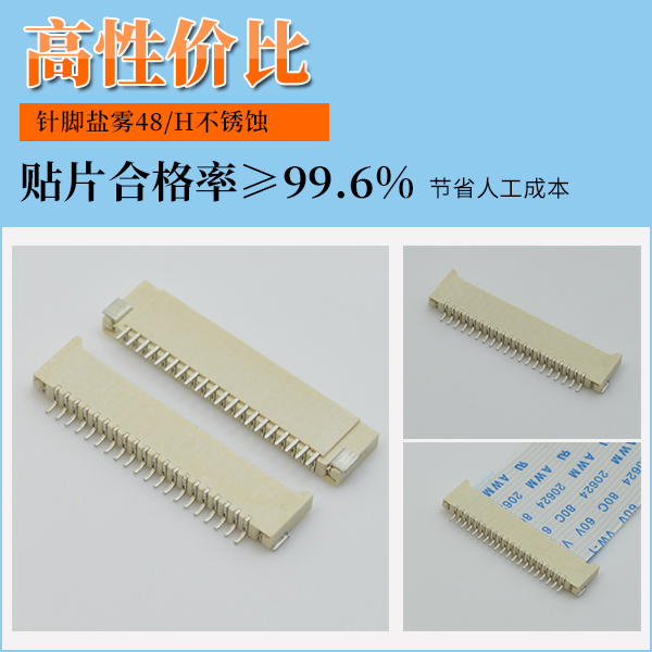 1.0間距fpc連接器-這幾點你要懂?-香蕉网址在线观看