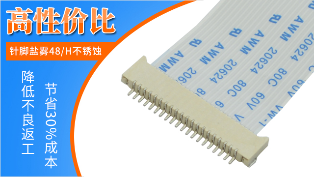 1.0間距fpc連接器-這幾點你要懂?-香蕉网址在线观看