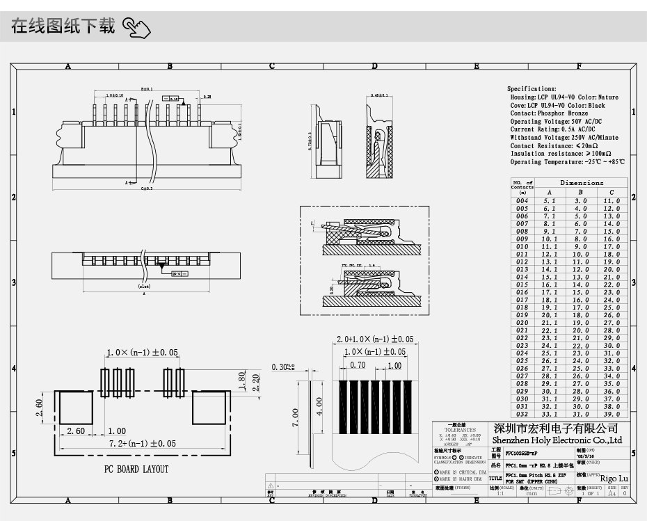FPC/FFC連接器 0.5MM間距前插後翻 軟排線座翻蓋上接50P,香蕉网址在线观看